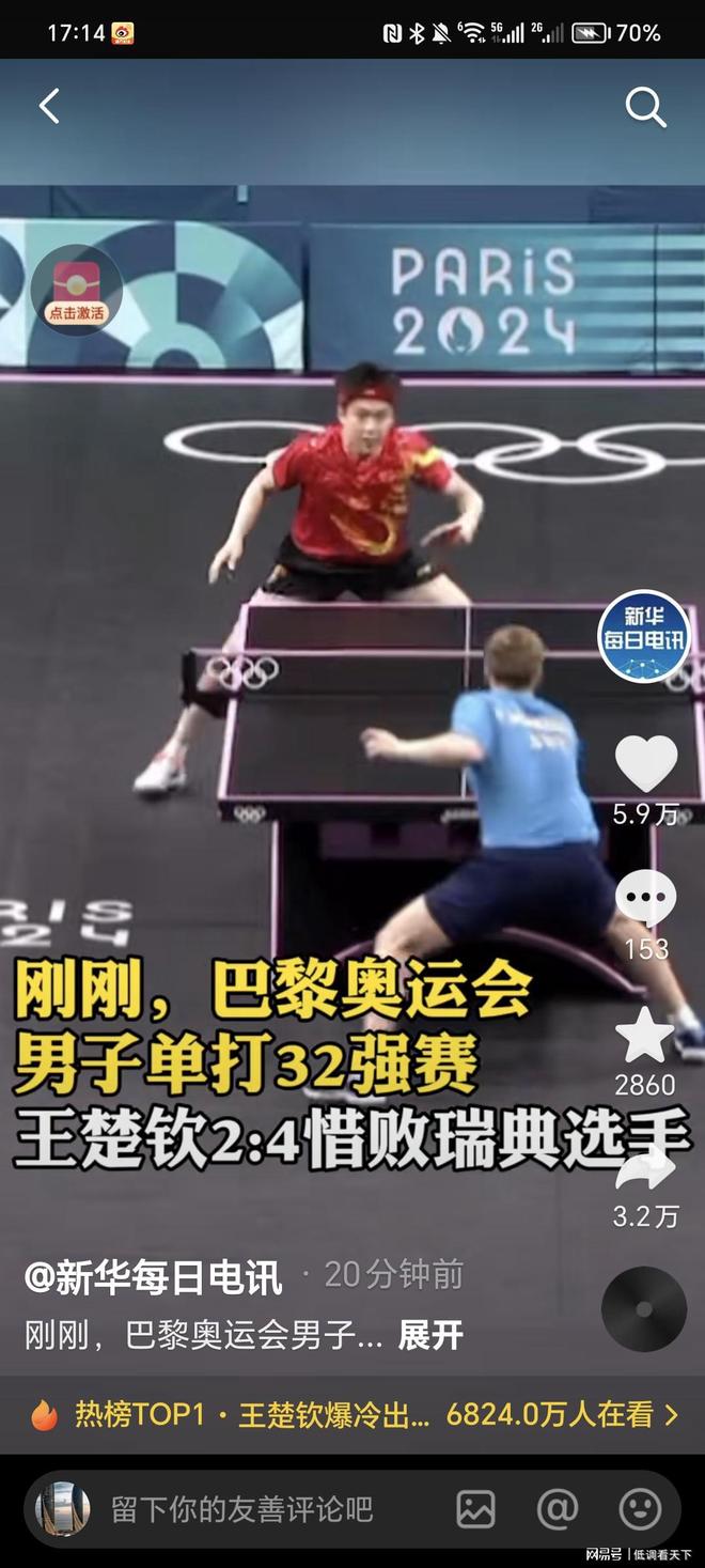 估的球队 估的球队