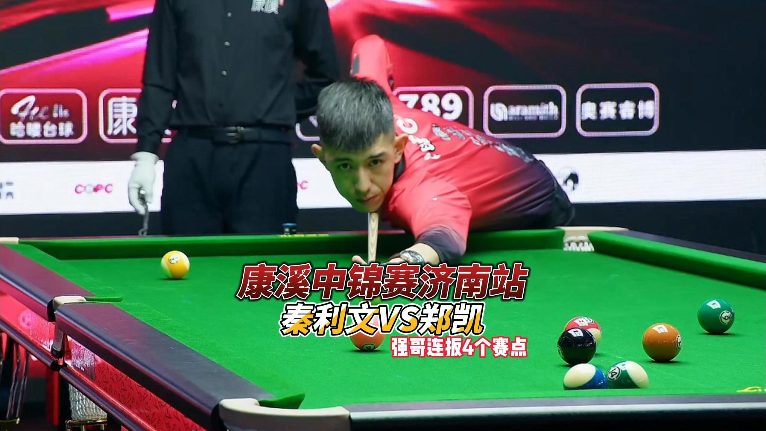 每一个判罚 每一个判罚