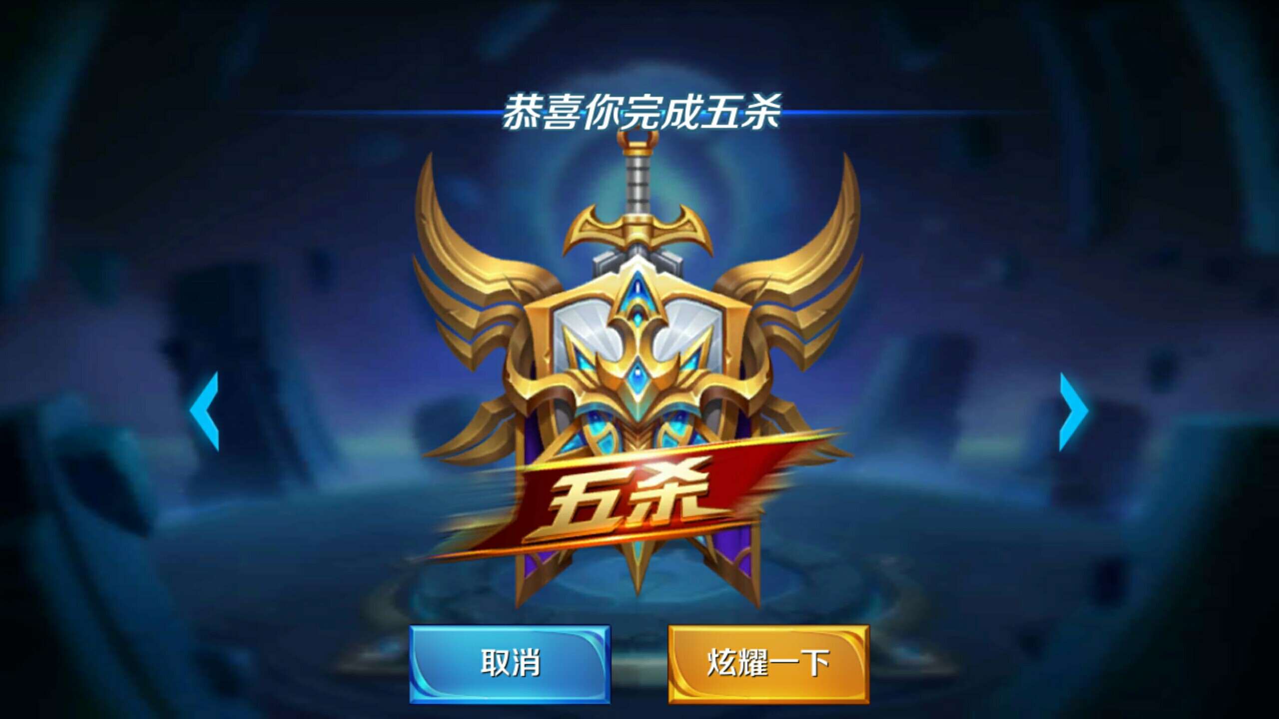 传奇